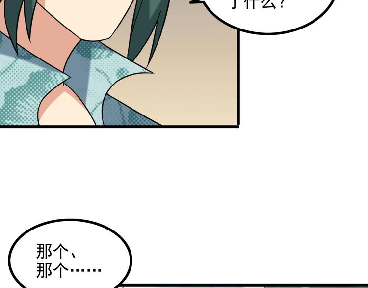 第17话 惨遭换角？60