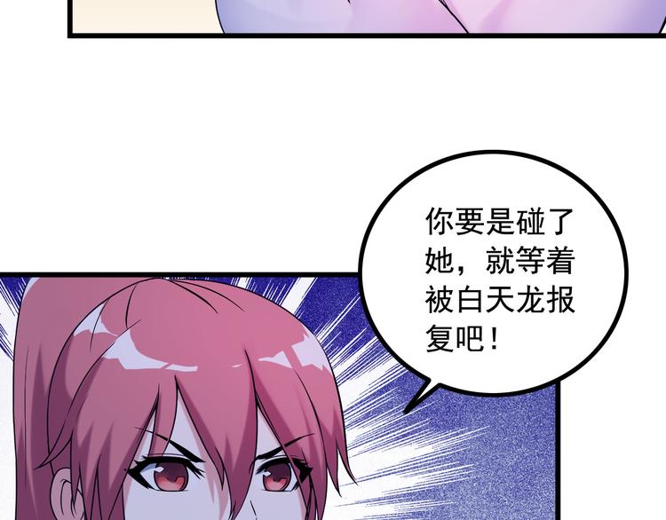 第30话 惨遭绑架76