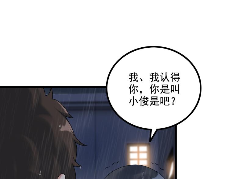 第22话 疯狂歌迷21