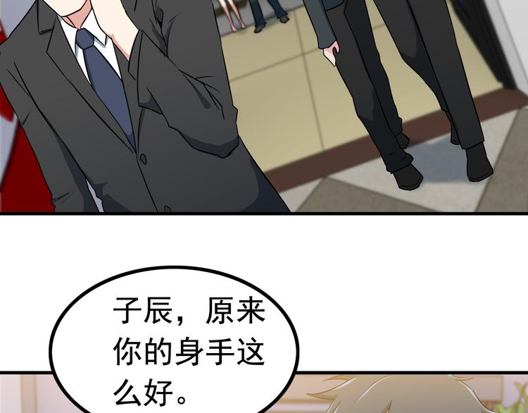 第3话 英雄救美45