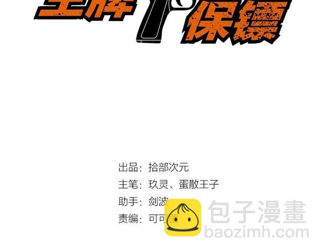 第80话 全力以赴2