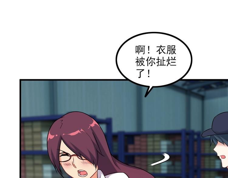 第71话 变强？64