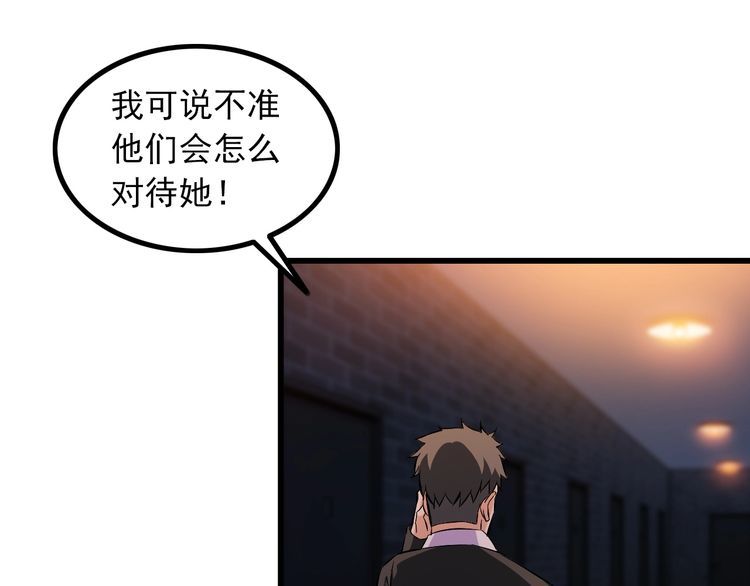 第90话 绝不放过你！57