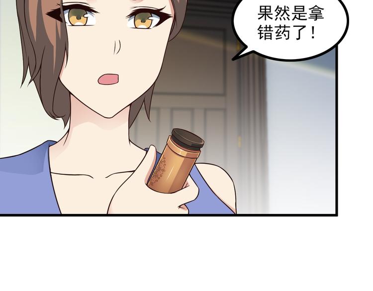 第49话 替代品？49