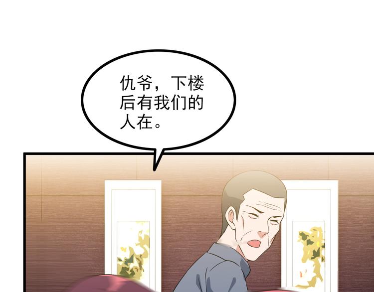 第61话 神秘少女48