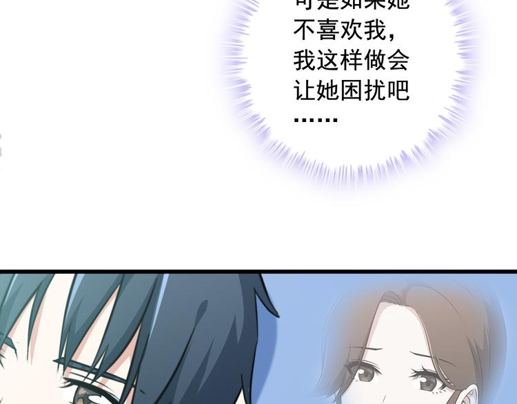 第2话 女神老板娘遭劫持？40