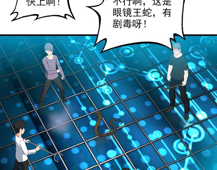 第60话 暗算11