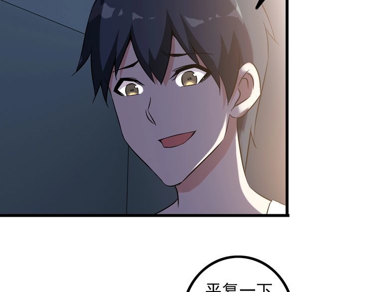 第84话 留下陪我！59