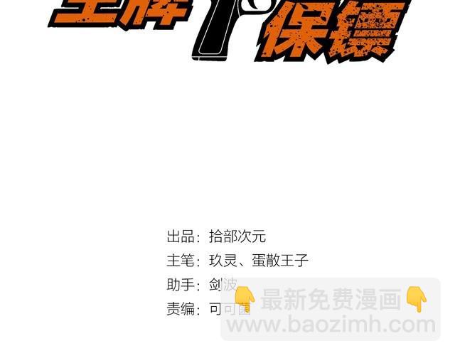 第95话 S能量2
