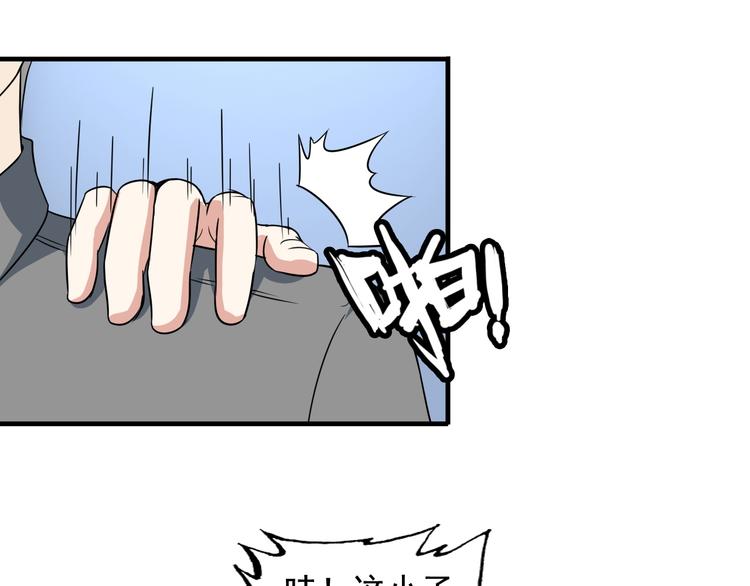 第4话 黑心经理的报复！77