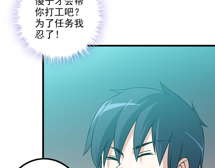 第15话 一见钟情？46