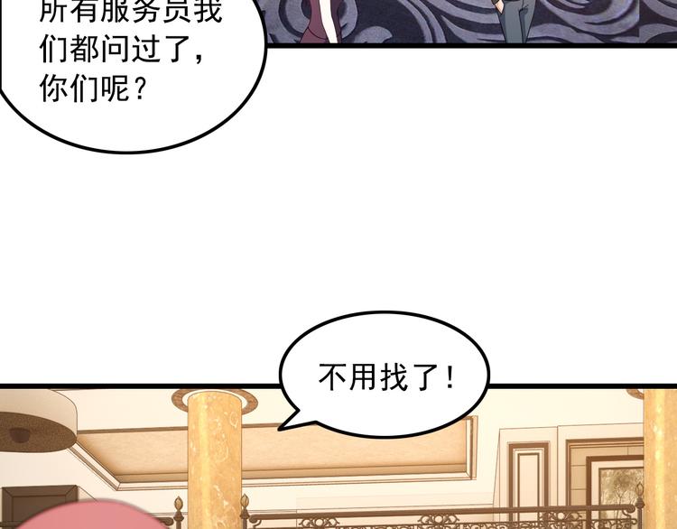 第40话 赌场风波47