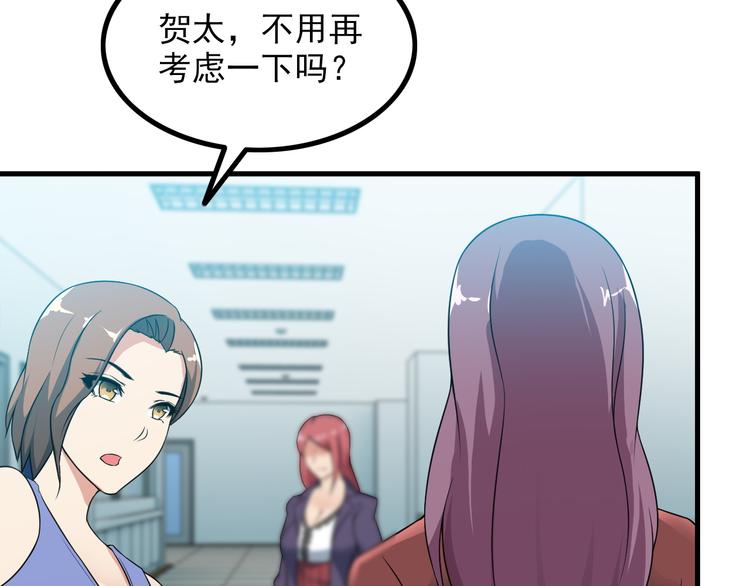 第57话 联手？！60