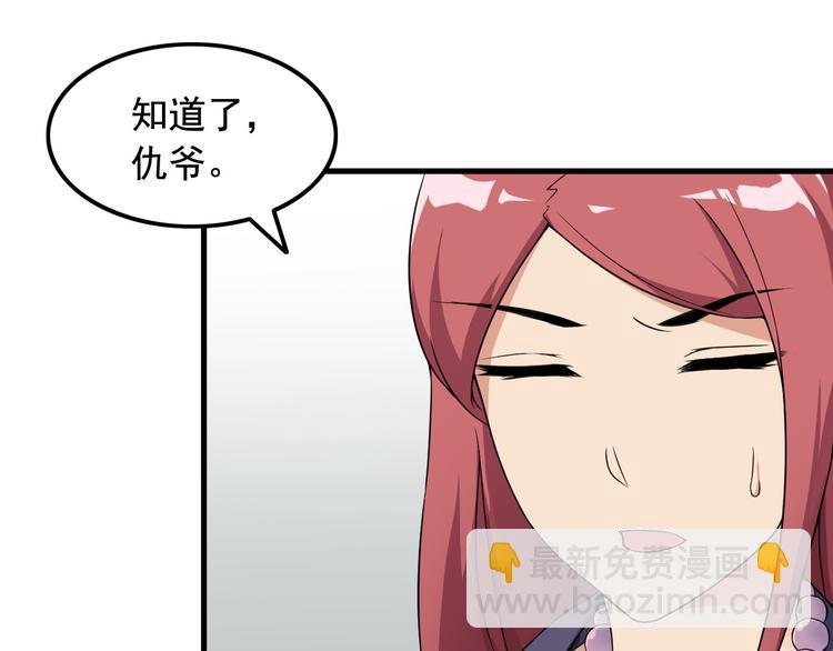 第56话 绝不放过他！6