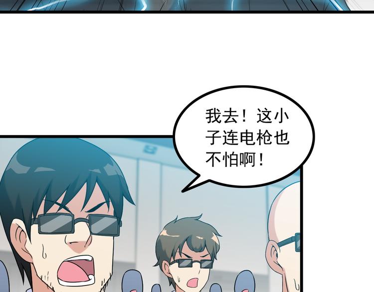 第31话 子辰登场！72