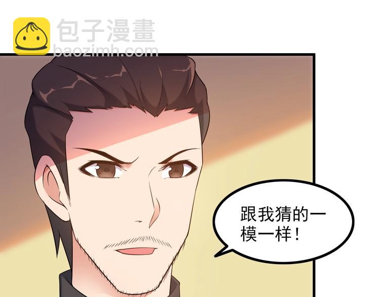 第75话 秒杀全场！70