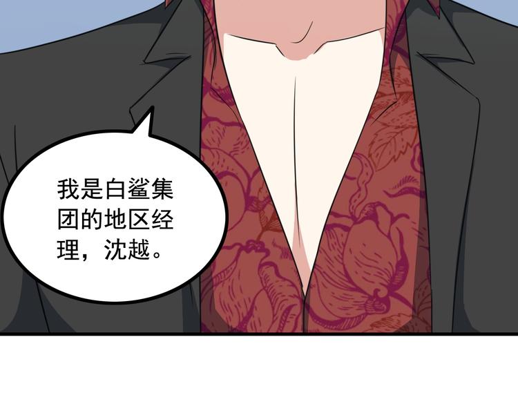 第4话 黑心经理的报复！33