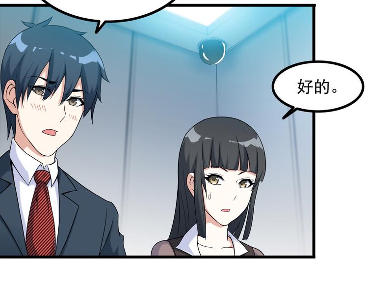 第24话 大金主60