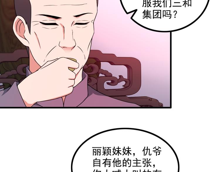 第45话 夜宵28