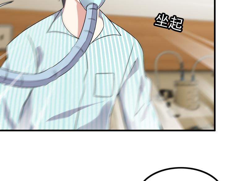 第59话 苏醒！19