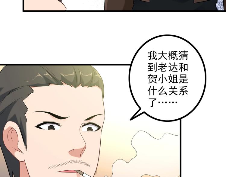 第65话 暗杀？26