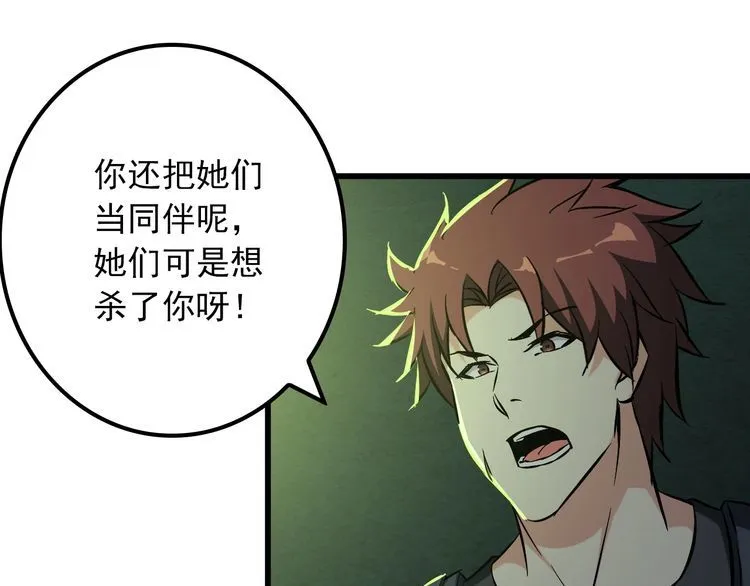 第111话 打爆你26