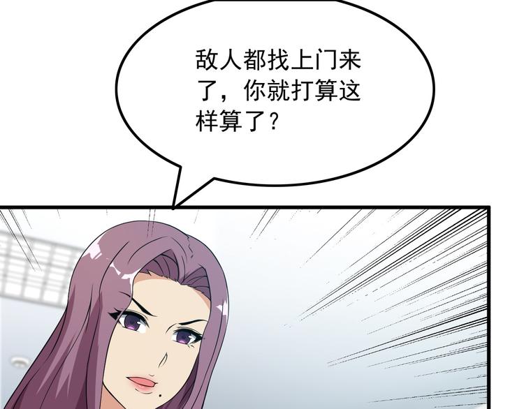 第56话 绝不放过他！44