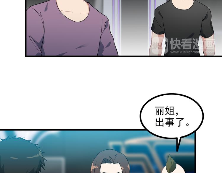 第60话 暗算17