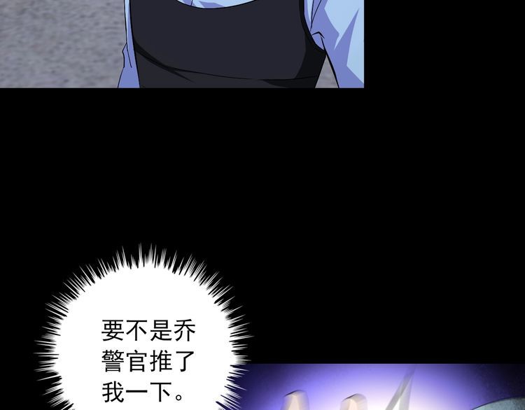 第89话 老乔57