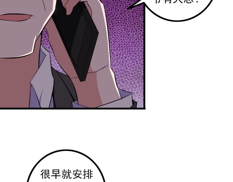 第89话 老乔35
