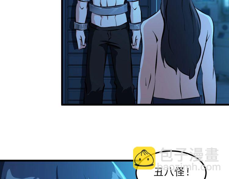 第104话 丑八怪！26