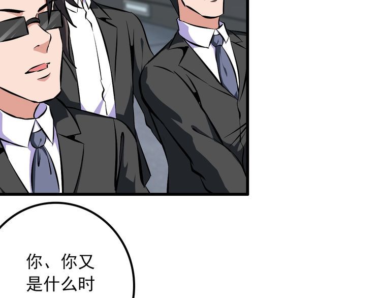 第101话 好主意45