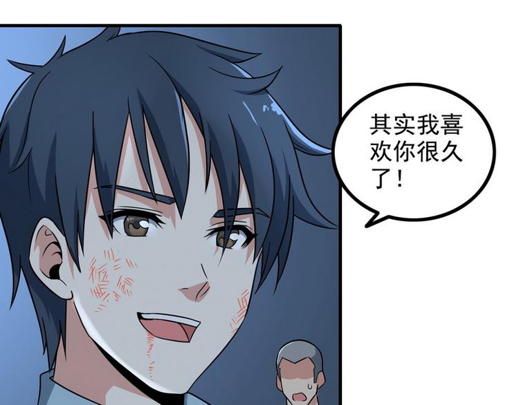 第5话 做我女朋友吧！42