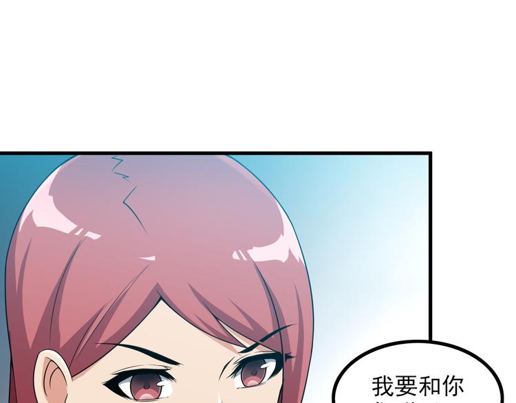第57话 联手？！14