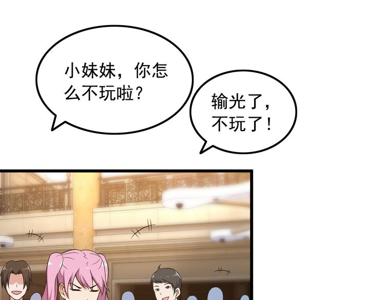 第39话 大麻烦64