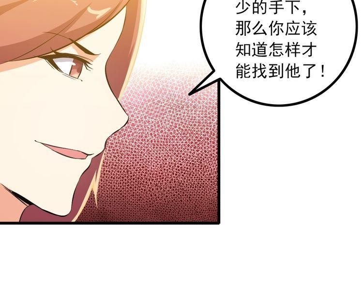 第96话 为自己而活！22