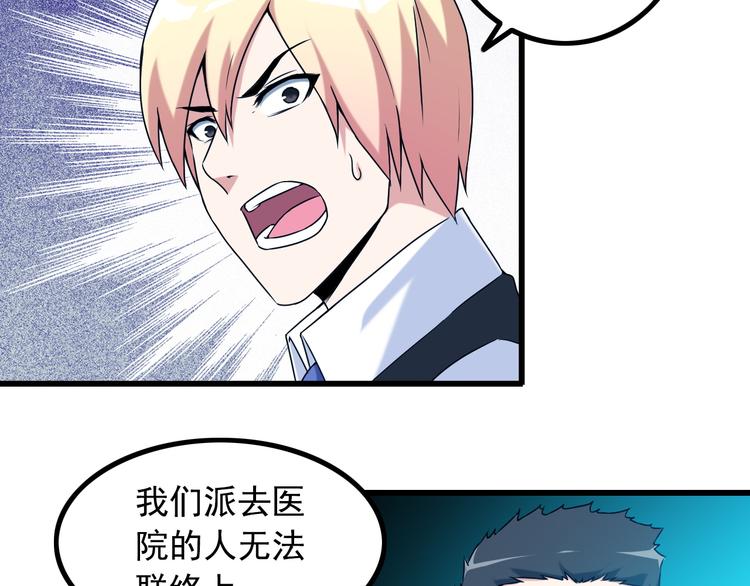 第31话 子辰登场！26