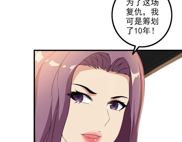 第62话 女儿21