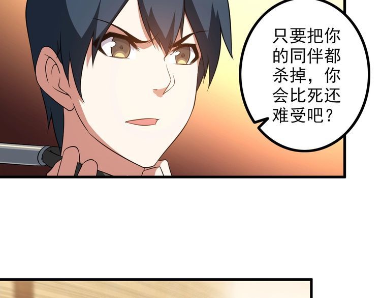 第81话 练成了？26