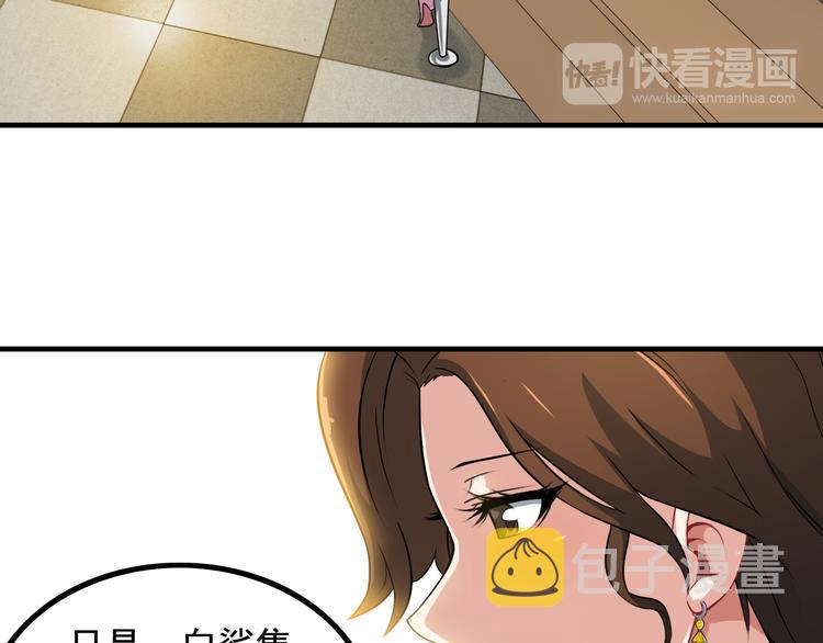 第2话 女神老板娘遭劫持？27