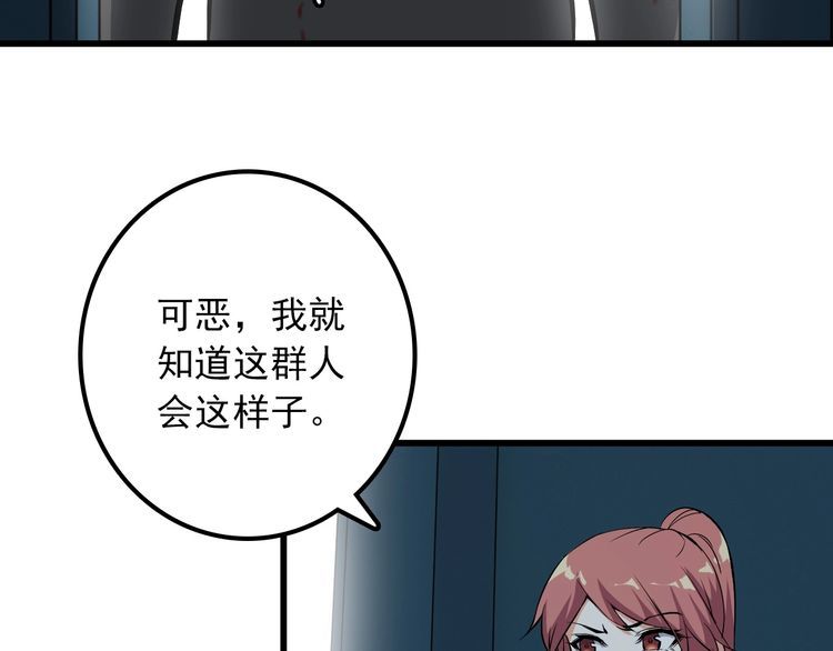 第104话 丑八怪！68