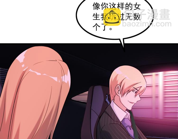 第21话 雨夜中的危机46