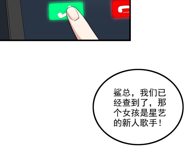 第21话 雨夜中的危机61
