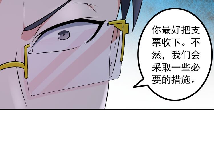 第2话 女神老板娘遭劫持？73