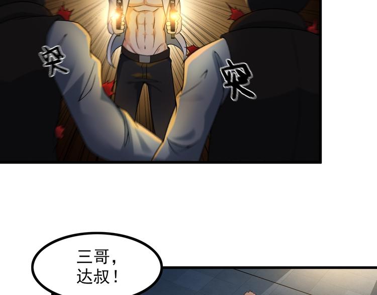 第63话 袭击！52