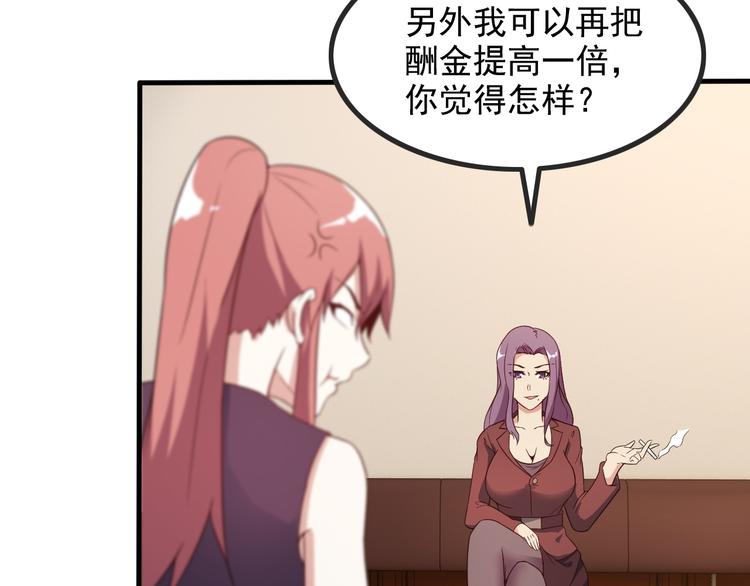 第44话 贴身保镖？32