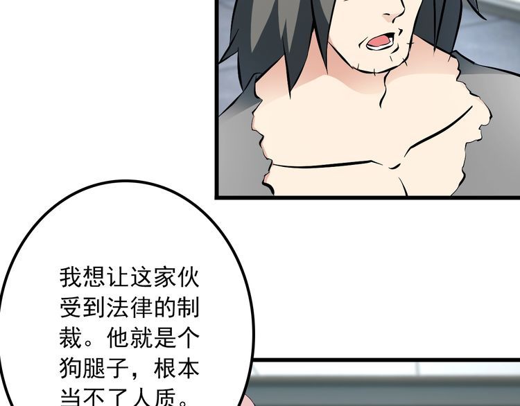 第101话 好主意68