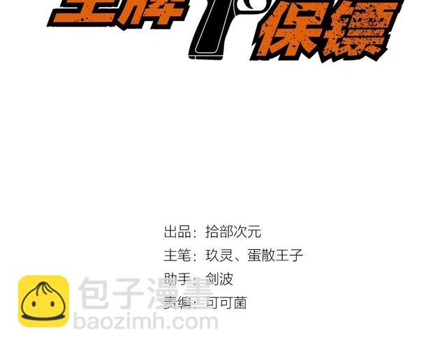 第96话 为自己而活！2