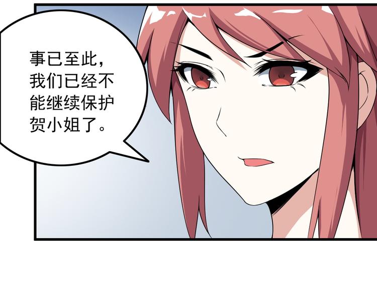 第56话 绝不放过他！43