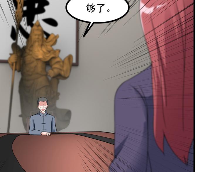 第55话 最后一掌71